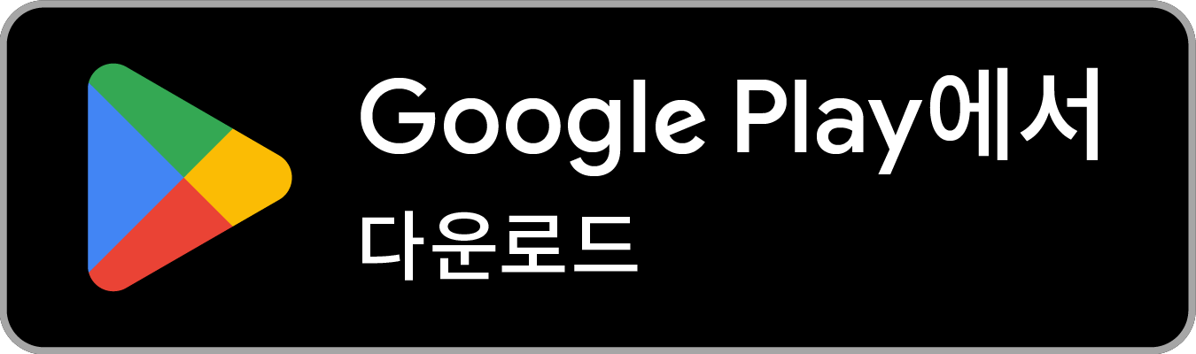 Google Play에서 보기